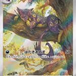 Liepard AR #135/086– Pokémon White Flare (sv11w) Japanese showcases the feline Dark-type Pokémon Liepard gracefully lounging on a tree branch.
