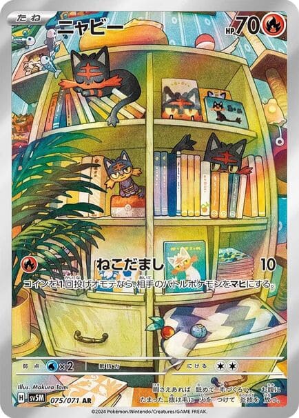 Litten AR #075/071 Pokémon card displayed on a bookshelf, with a cat sitting on top of the shelf beside it.