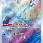 Manaphy AR #178/172 Pokémon card featuring a blue character from the VSTAR Universe (s12a) Japanese edition.