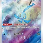 Manaphy AR #178/172 Pokémon card featuring a blue character from the VSTAR Universe (s12a) Japanese edition.