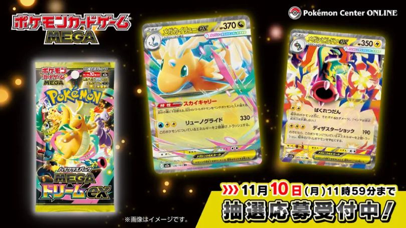 Mega Dream High Class Japanese Pokemon Set