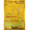 Pokemon card featuring Mega Dream Mega Dragonite with a gold illustration.