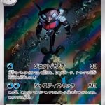 Palafin AR #339/190 Pokémon card featuring a black design from the Shiny Treasures series (sv4a) in Japanese.