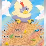 Rufflet AR #156/086 Illustration Rare Pokémon card from White Flare SV11w showing Rufflet sitting in a nest filled with colorful objects under a blue sky.