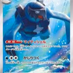 Pokemon card featuring Carracosta AR #111/086, showcasing a blue and black turtle design from the Japanese Black Bolt series.