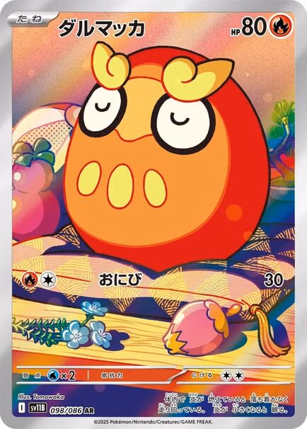 A Pokémon card featuring Darumaka, a red and yellow character, from the Black Bolt series, Japanese edition.
