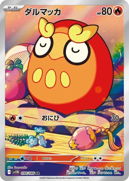 A Pokémon card featuring Darumaka, a red and yellow character, from the Black Bolt series, Japanese edition.