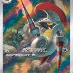 Escavalier AR #146/086 Pokémon card featuring a white and silver knight design from the Japanese Black Bolt series.
