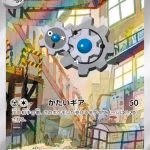 Klang AR #147/086 Pokémon card featuring a blue and silver design from the Japanese White Flare set (sv11w).