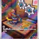 Pokemon card featuring Klink AR #146/086, depicting a room from Pokémon White Flare (sv11w).