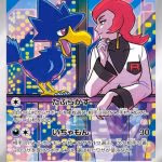 Murkrow Pokémon card featuring a bird and a woman, from Team Rocket's The Glory of Team Rocket series, Japanese edition.