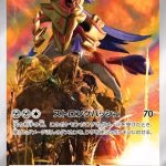 Zamazenta AR #107/098 Pokémon card featuring Zamazenta atop a mountain, from The Glory of Team Rocket (sv10) Japanese edition.