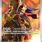 Zamazenta AR #107/098 Pokémon card featuring Zamazenta atop a mountain, from The Glory of Team Rocket (sv10) Japanese edition.