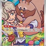 Arven's Greedent AR #075/063 card featuring a cartoon character and a pokemon in a vibrant design.