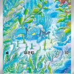 Pokémon card featuring Clauncher in an underwater scene, labeled AR #083/078 from Pokémon Violet ex (sv1V) Japanese edition.