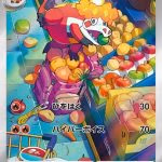 Crocalor AR #079/073 Pokémon card from the Japanese Triplet Beat set, featuring a red lizard.