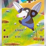 Drilbur AR #130/086 Pokémon card featuring a blue and white mole pokemon from the japanese set Black Bolt.
