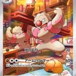 Gurdurr Japanese Art Rare card #132/086 lifting steel beams at a construction site during sunset in a city.