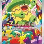 Ludicolo AR #/081/080 Pokémon card featuring a green and yellow character from Pokémon Inferno X (M2) Japanese edition.