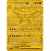 Mega Zygarde ex MUR Japanese Pokémon card from Nihil Zero featuring a full gold design with Zygarde in a geometric radiant pattern