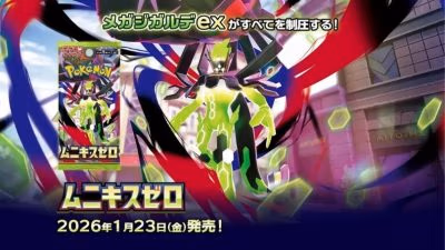 Pokémon booster pack featuring Mega Nihil Zero artwork on the front, showcasing collectible trading cards.