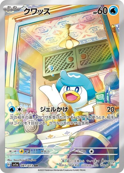 Quaxly AR #081/073 Pok&eacute;mon card featuring a blue bird in the background, from the Japanese Triplet Beat set.