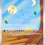 Tarountula AR #079/078 Pokémon card featuring a bug dangeling from a tree Pokémon Violet ex (sv1V) Japanese edition.