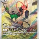 Unfezant AR #155/086 Pokémon card featuring a bird design from the Black Bolt series (sv11b) in Japanese.