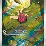 Venipede AR #138/086 Pokémon card featuring a red and pink creature in a forest setting.