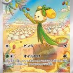 A Japanese Pokémon Art Rare card featuring Dolliv standing gracefully on a wooden platform in a sunlit olive grove, with rolling hills of flowering trees in the background and warm, golden tones that evoke a peaceful, Mediterranean countryside scene.