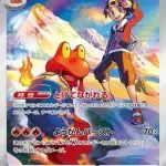 Ethan’s Magcargo AR card #197/193 from Pokémon Mega Dream M2a Japanese set showing Ethan with Magcargo in a volcanic mountain landscape