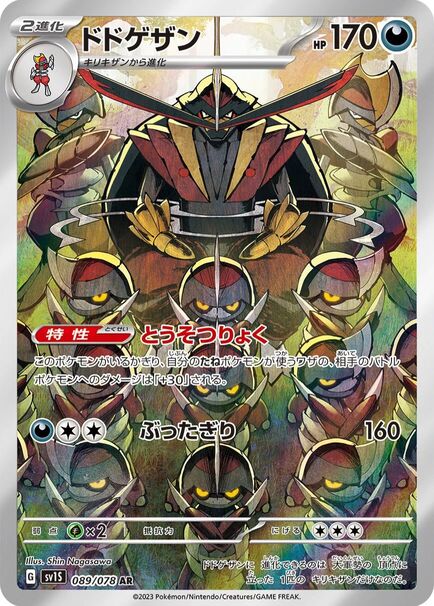 A Japanese Pok&eacute;mon Art Rare card featuring Kingambit seated in a commanding pose, surrounded by multiple Bisharp arranged symmetrically around it, with dramatic lighting, sharp angular shapes, and a regal, intimidating atmosphere that emphasizes authority and power.
