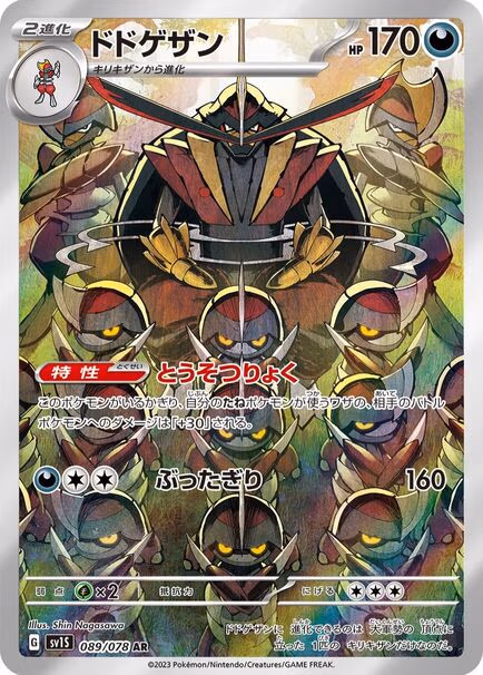 A Japanese Pokémon Art Rare card featuring Kingambit seated in a commanding pose, surrounded by multiple Bisharp arranged symmetrically around it, with dramatic lighting, sharp angular shapes, and a regal, intimidating atmosphere that emphasizes authority and power.