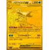 Japanese Pokémon card featuring Mega Greninja ex in a gold monochrome full-art design. Greninja is shown in an embossed metallic gold style with sharp angular features against a patterned gold background. The card displays 350 HP, Japanese text, and a premium rare appearance.