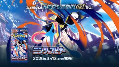 A dramatic promotional image for the Japanese Pokémon TCG set “Ninja Spinner,” featuring Greninja ex leaping forward in a dynamic ninja pose with swirling blue and orange energy ribbons, a booster pack shown on the left, and Japanese text announcing the set’s release on March 13, 2026