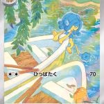 A Japanese Pokémon Art Rare card featuring Simipour playfully balancing and splashing along a curved wooden walkway over a calm stream, surrounded by hanging greenery, soft reflections, and gentle pastel colors that create a light, cheerful, and serene atmosphere.