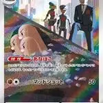 Team Rocket’s Dugtrio AR card #206/193 from Pokémon Mega Dream M2a Japanese set featuring Dugtrio in the foreground with Team Rocket members in an urban city setting