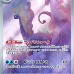 Aurorus Japanese AR card from Nihil Zero set featuring a majestic Aurorus silhouette surrounded by soft purple and icy mist