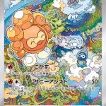 Castform Sunny Form AR #067/064 Illustration Rare Pokémon card from Paradise Dragona SV7a showing Castform in multiple weather forms across a colorful map-like landscape.