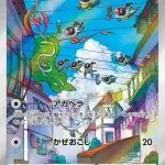 Chatot Japanese AR card from Wild Force set showing multiple Chatot flying through a colorful town street with clotheslines and music notes