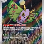 Dustox AR #195/193 Illustration Rare Pokémon card from Mega Dream M2a showing Dustox flying through tall grass under a glowing moon.
