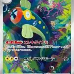 Eelektrik Illustration Rare Japanese Pokémon card featuring Eelektrik in an electric underwater scene with dynamic lighting