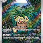 Exeggutor AR #066/063 Illustration Rare Pokémon card from Mega Brave (M1L) showing Exeggutor standing in a lush tropical jungle.