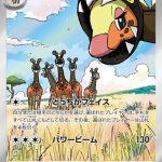 Farigiraf AR #083/071 Illustration Rare Pokémon card from Clay Burst (SV2D) showing Farigiraf looking down over a group of Girafarig in a grassy field.