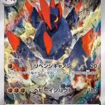 Gigalith AR Japanese Pokémon card from White Flare showing Gigalith bursting through rock with glowing red crystals and explosive energy