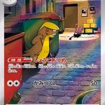 Gumshoos AR #075/063 Illustration Rare Pokémon card from Mega Brave M1L showing Gumshoos watching a Rattata in a dimly lit alley.