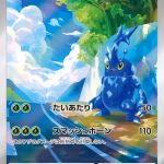 Heracross AR #072/071 Illustration Rare Pokémon card from Clay Burst (SV2D) showing Heracross standing beside a sunlit cliff and forest.