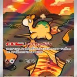 Numel AR #198/193 Illustration Rare Pokémon card from Mega Dream M2a showing Numel standing near flowing lava with a volcano in the background.