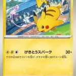 Pikachu Japanese promo card featuring Pikachu dashing across a stadium with Mew in the background and dynamic lightning effects