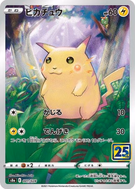 Pikachu 001/028 Japanese Pokémon card from 25th Anniversary Collection S8a showing Pikachu standing in a forest with sunlight shining through the trees.